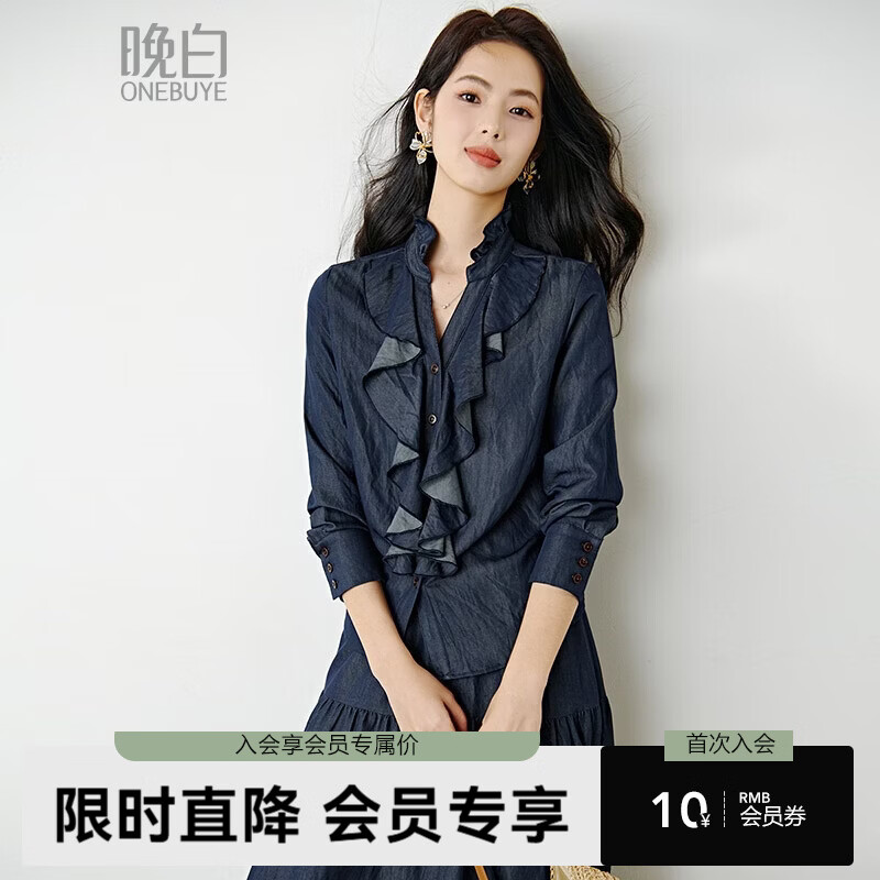 晚白2026年春款时尚V领荷叶边牛仔衬衣舒适减龄法式通勤衬衫女 丹宁兰 M