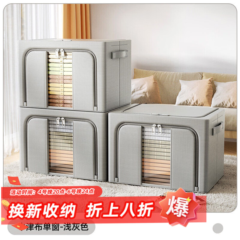 纳份爱衣服收纳箱家用布艺整理盒衣柜分层袋子折叠筐硬麻布储物箱子神器 3.2MM钢架-石墨灰-66L【50*40*33CM】3个装