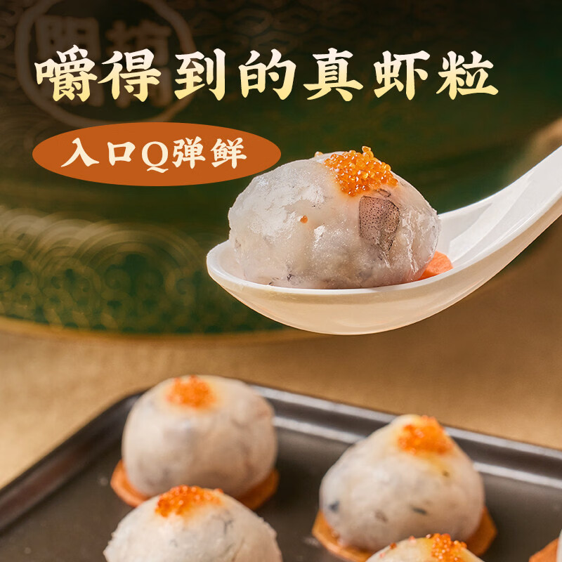 手工鲜虾滑 含虾量≥95% 大颗粒低脂高蛋白 家庭火锅麻辣烫专用 【含虾量95%】低脂虾滑150g*5盒