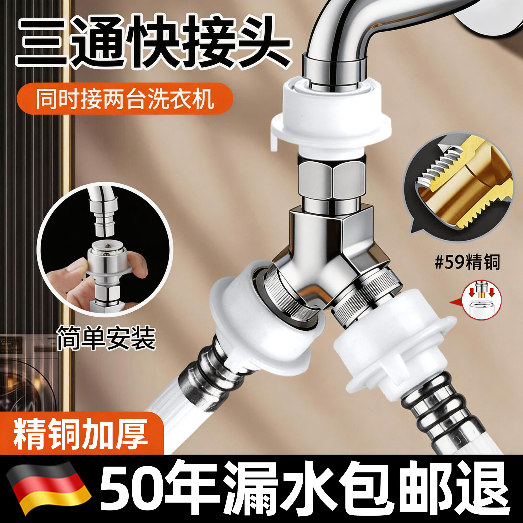 睦歌（MUGE）洗衣机龙头一进二出三通接头分水器双出水电镀局部铜止水阀转换接头