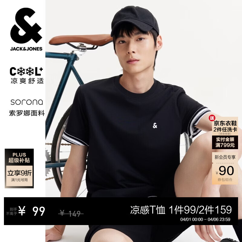 杰克·琼斯（JACK&amp;JONES）【凉感】男装春季T恤上衣百搭多色LOGO刺绣圆领短袖226101109 E43纯黑色 L （180）