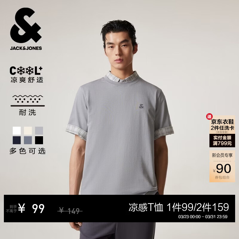 杰克·琼斯（JACK&amp;JONES）26年男装新款【凉感】短袖T恤男士简约纯色透气打底高端耐洗半袖 C13沙灰色 常规 M （175）