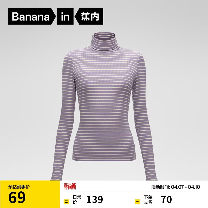 蕉内热皮501+女士双层高领肌底衣秋冬保暖显瘦打底衫时尚百搭内搭