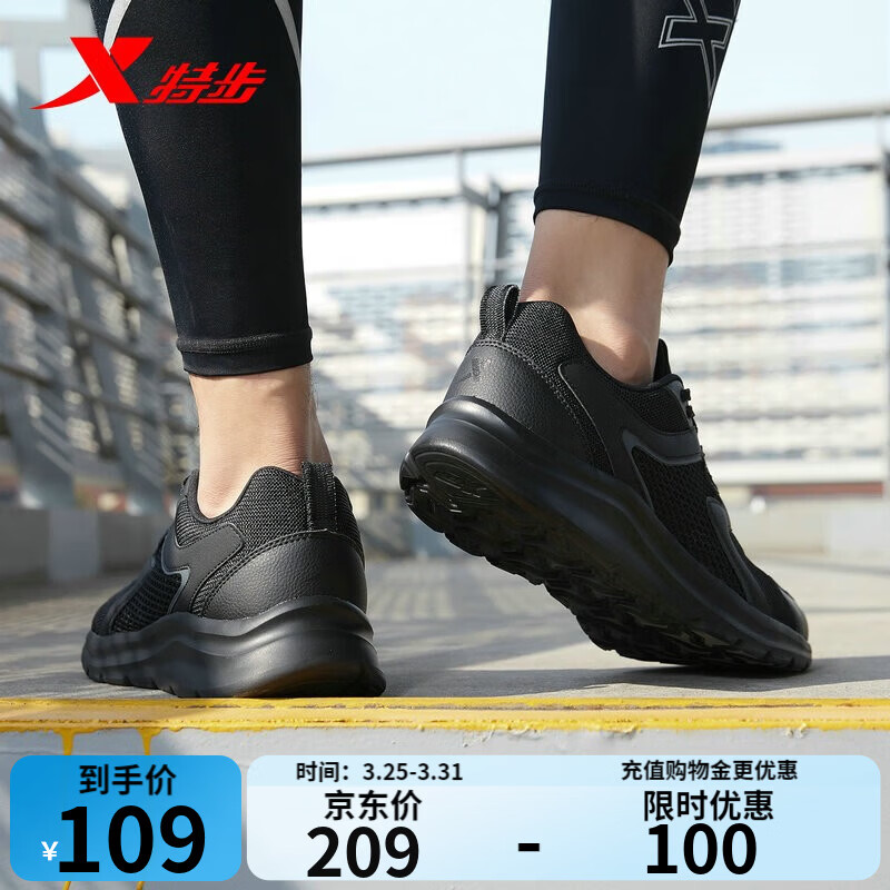 特步男鞋跑步鞋春夏季新款运动鞋男轻便减震休闲鞋跑鞋学生鞋子体测 【网面】黑 42