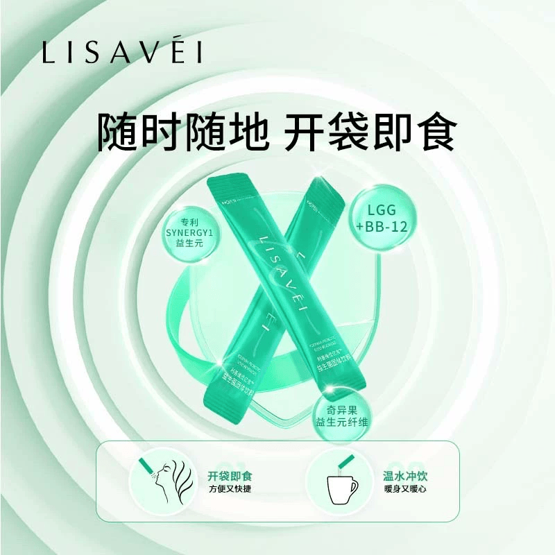 利善维 优亿言益生菌固体饮料 35g*3盒