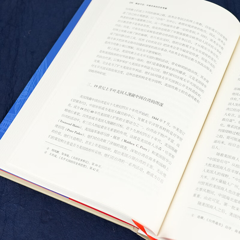 飘忽不定：中美关系的历史考察 中美关系史权威专家梁碧莹毕生心血之作 飘忽不定：中美关系的历史考察