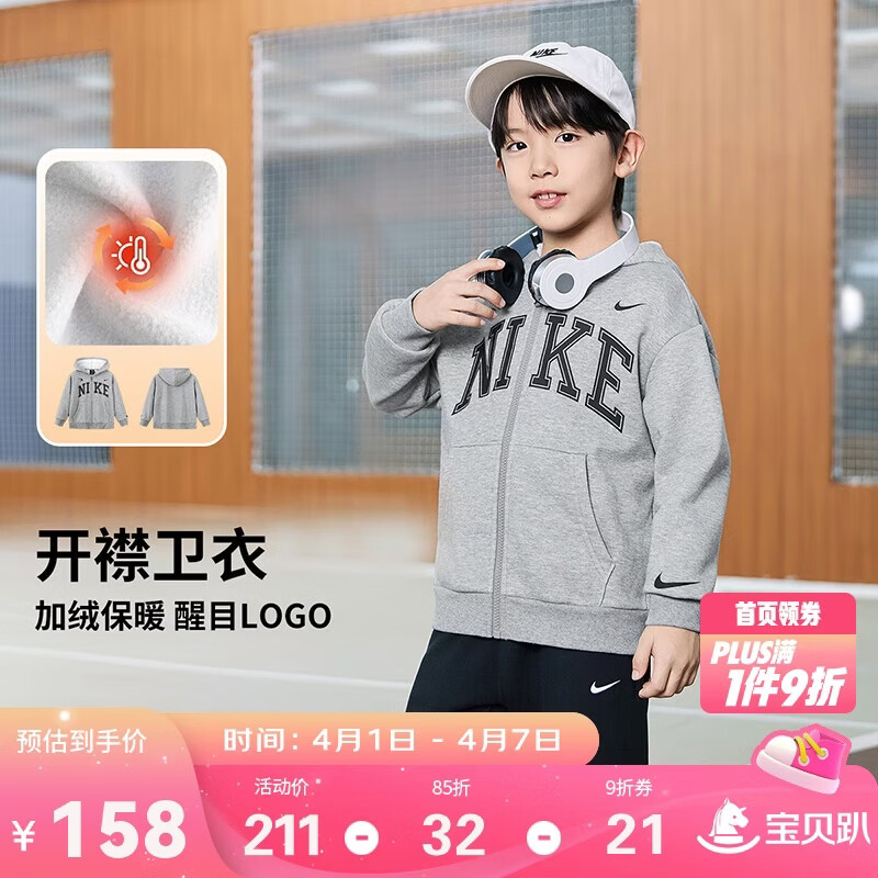 NIKE3BRAND 耐克男女童开襟连帽卫衣2025冬季新款儿童加绒保暖上衣
