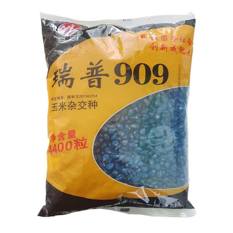 高产玉米种子瑞普909玉米种大全矮杆大棒红轴抗旱耐涝大马牙 高产瑞普