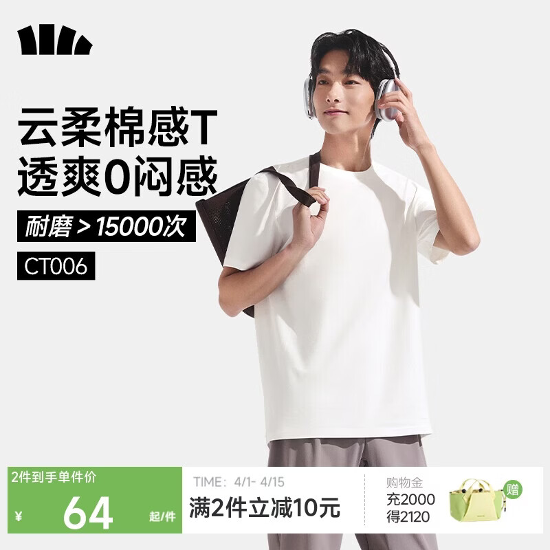 蕉下（beneunder）短袖T恤男士棉感宽松休闲透气耐洗夏季男装CT006霜奶白L