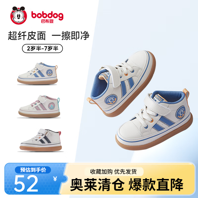 巴布豆童鞋儿童小白鞋女童板鞋机能鞋秋冬新款鞋男童运动鞋（清仓） 蓝色板鞋 19 内长13.1cm 适合脚长12.5cm