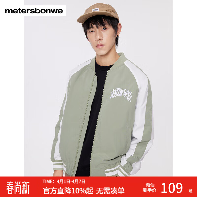 美特斯邦威夹克男士新款撞色复古刺绣外套经典百搭棒球服男 峭壁绿 XL 180 100A