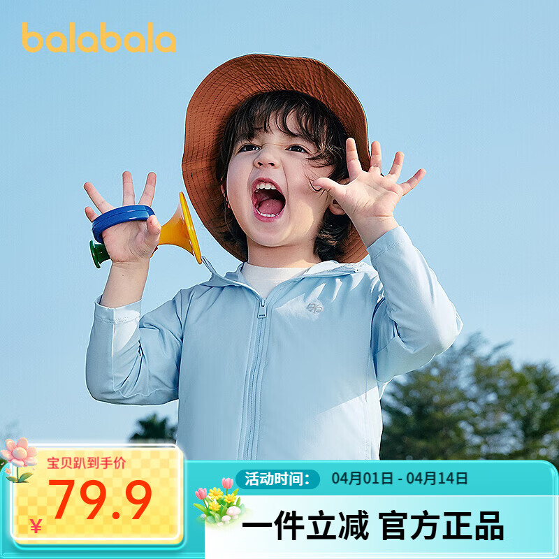 巴拉巴拉儿童防晒衣男童女童2025年夏季薄款皮肤衣透气宝宝亲子潮 蓝色调00388 165