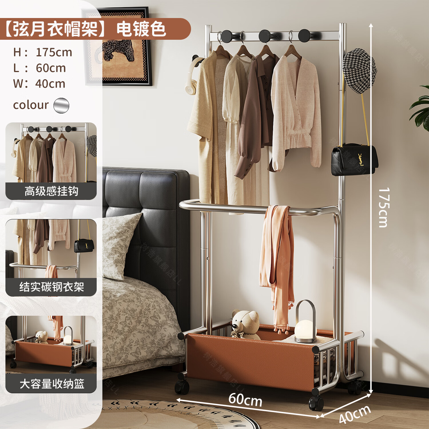 树浩移动晾衣架家用多功能挂衣服架子阳台落地晒衣杆客厅衣物收纳架子 【弦月衣帽架】电镀色60