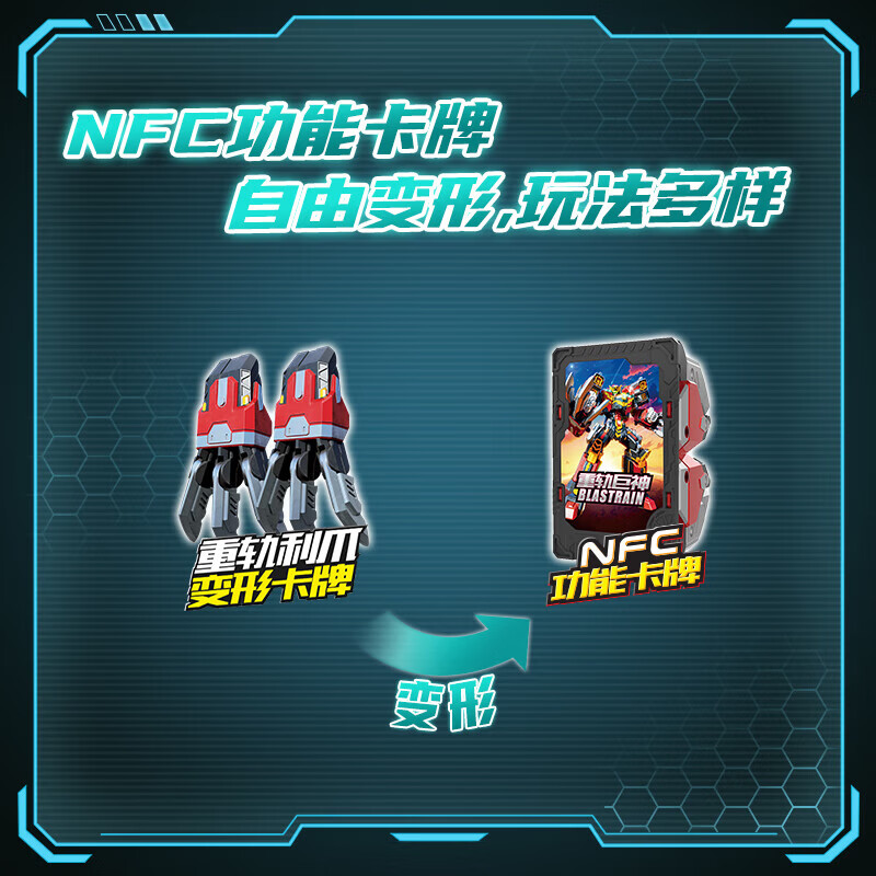 展高（JUMPGO）炫卡斗士3重轨巨神正版变形机器人玩具汽车机甲模型儿童男孩礼物 炫卡斗士-澄卡斗士 - 重轨巨神27513