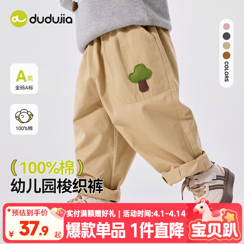 嘟嘟家宝宝裤子春春款儿童纯棉长裤春季男童卡通梭织裤女童休闲裤百搭潮 卡其色 90