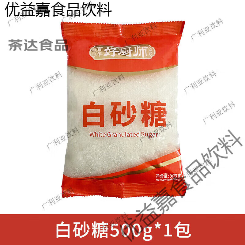广西一级白砂糖500g纯甘蔗熬制颗粒细厨房甜品烹饪烘焙食用调味品 白砂糖500g*1包