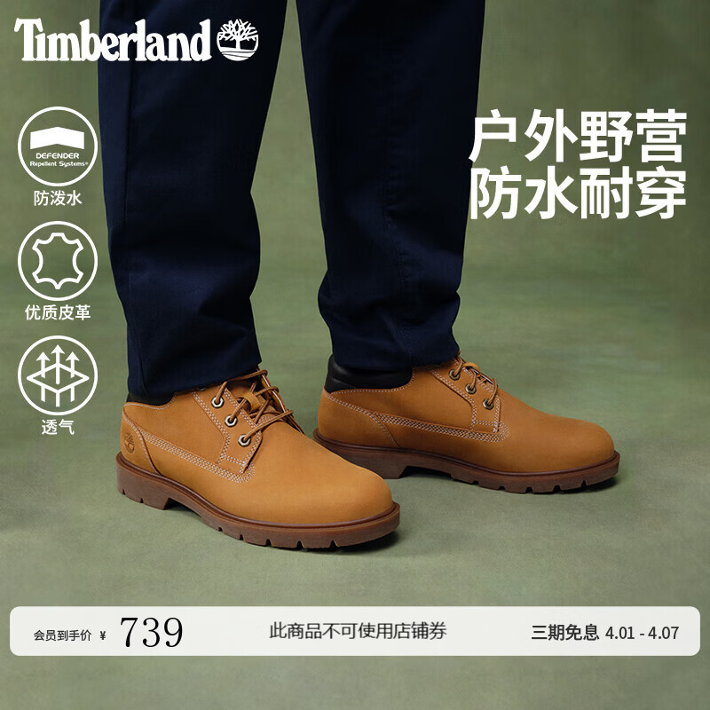 添柏岚（Timberland）踢不烂男鞋大黄靴户外防泼水防污偏大|A1P3L A1P3LW/小麦色 TB1 仅批次不同 42