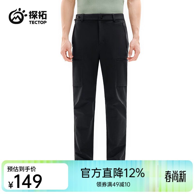 探拓（TECTOP）26新款情侣速干裤男夏季防泼水耐磨透气户外登山裤女 男款云墨黑 S