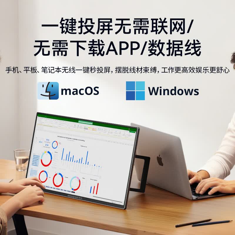 酷派（Coolpad）无线投屏便携式显示器【无需联网、一键投屏】笔记本电脑副屏外接屏wifi投屏0延迟扩展高清大屏幕 【15.6英寸】无线投屏/1080P/灵隐支架