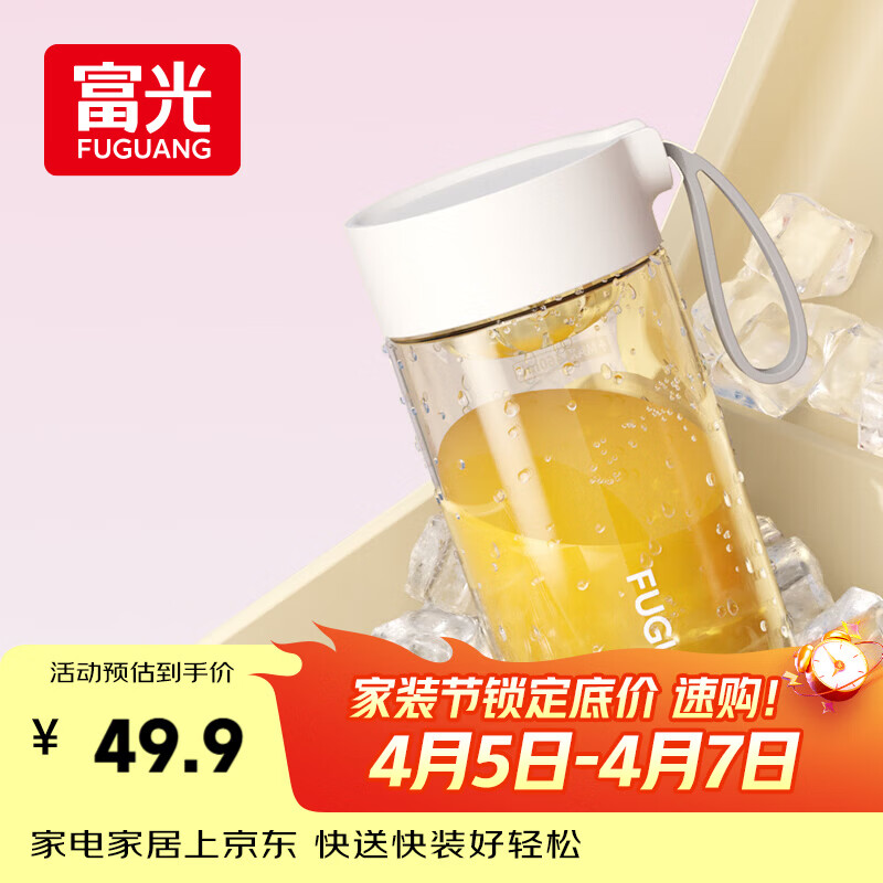 富光塑料杯ppsu便携学生女夏高颜值耐高温运动水杯子泡茶杯白色460ML