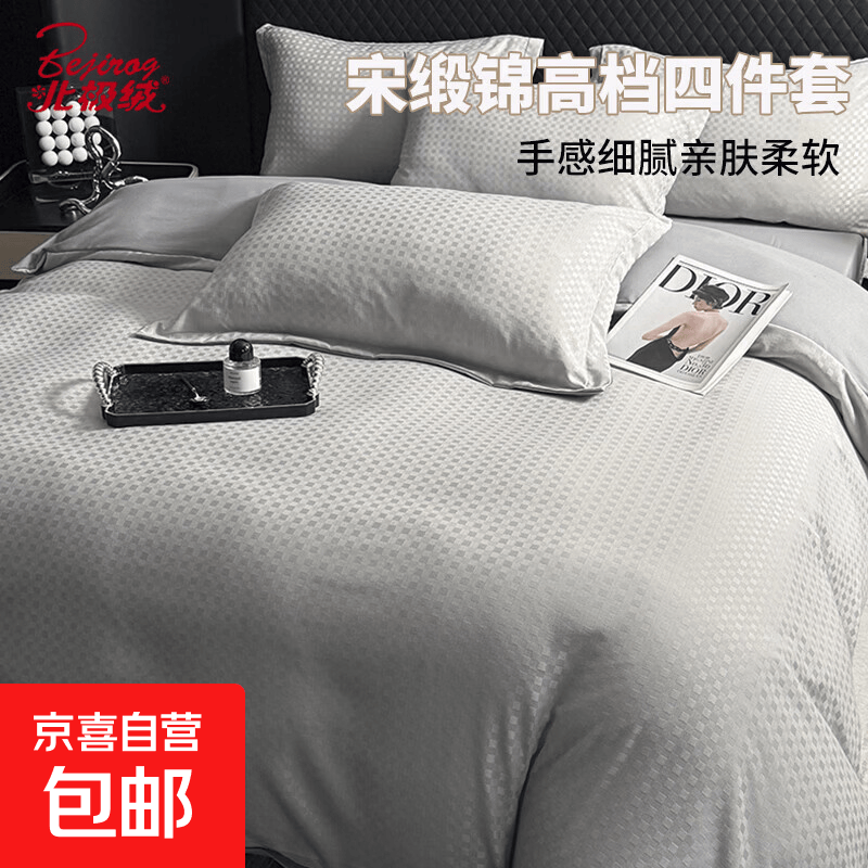 北极绒（Bejirog）高端轻奢宋锦缎纯色提花四件套金丝银线双人被套床笠款 银缕鎏金-奢华灰 1.8m床-四件套 床单款 （被套200*230cm）