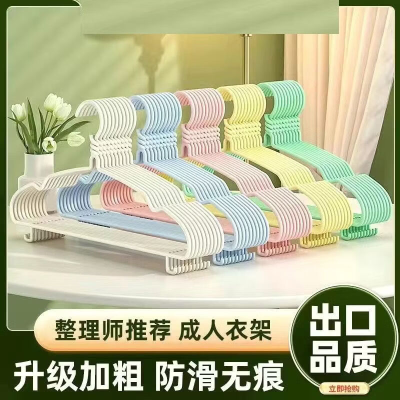 小红书同款衣架AA 凹勾款40厘米 好物必备神器20支装 京东折扣/优惠券