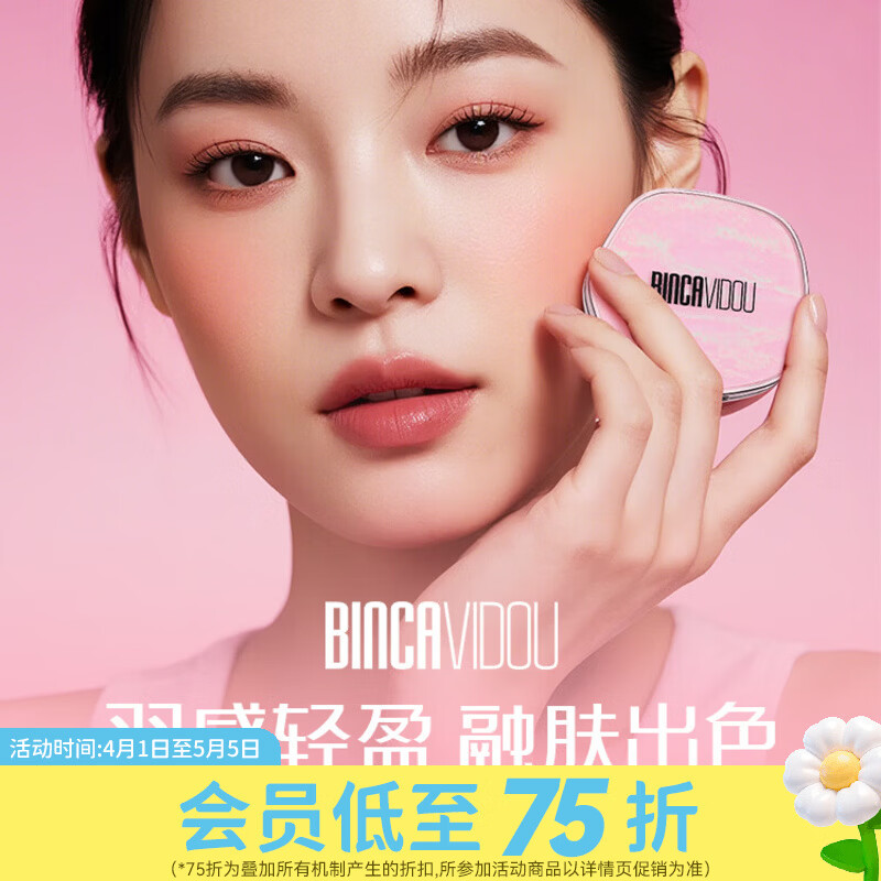 屈臣氏卞卡羽感柔雾腮红 01微醺粉 单色  6g