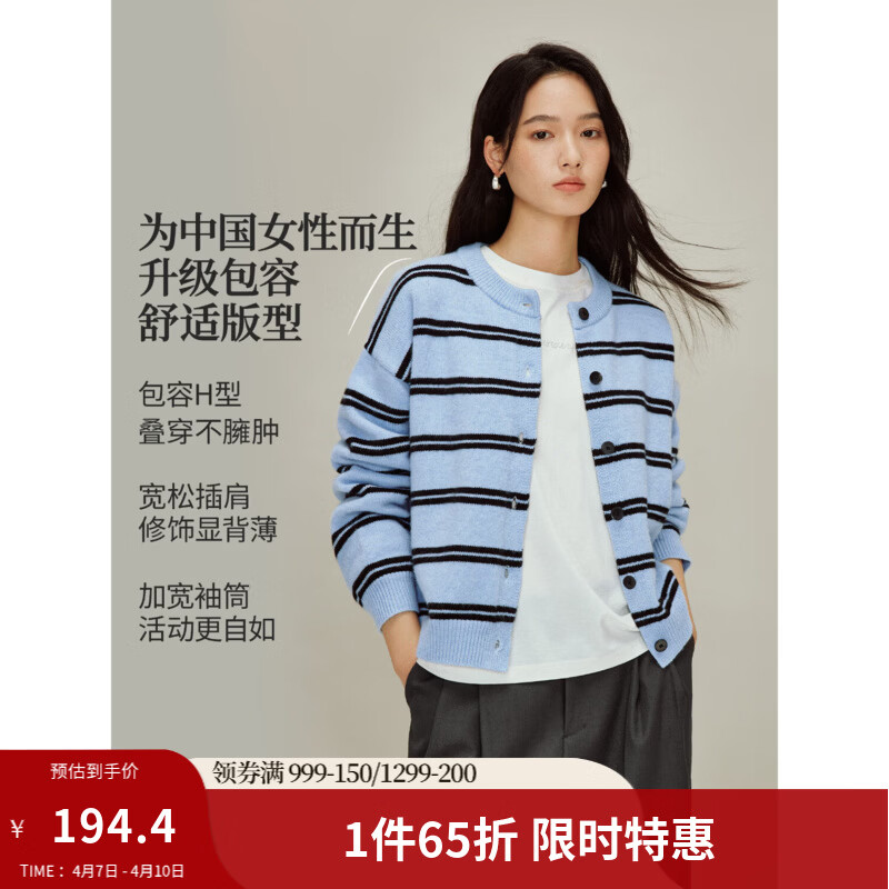 茵曼复古条纹撞色针织外套2026春季女装新款休闲宽松开衫毛衣 蓝黑条 M