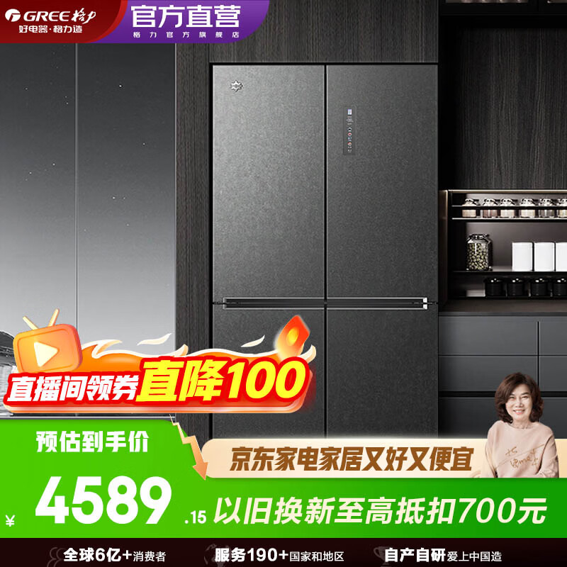 格力（GREE）晶弘十字对开门冰箱一级能效658L -33℃深冻 母婴保鲜 BCD-658WPSC/原石灰 灰色