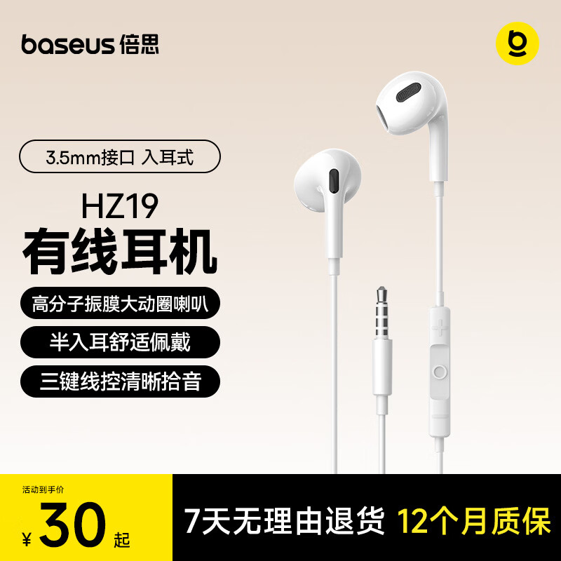 倍思HZ19半入耳式有线耳机适用华为苹果手机电脑音乐K歌安卓3.5mm线控带麦无需充电穿搭潮流