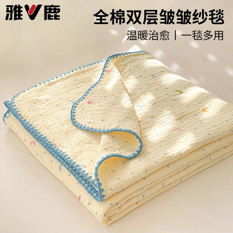 雅鹿儿童夏季全棉毛毯被子双层纱薄毯子盖被幼儿园宝宝毛毯午睡小毯子 半月湾【儿童全棉双层纱 柔软舒适】 80x105cm-婴儿专用毯