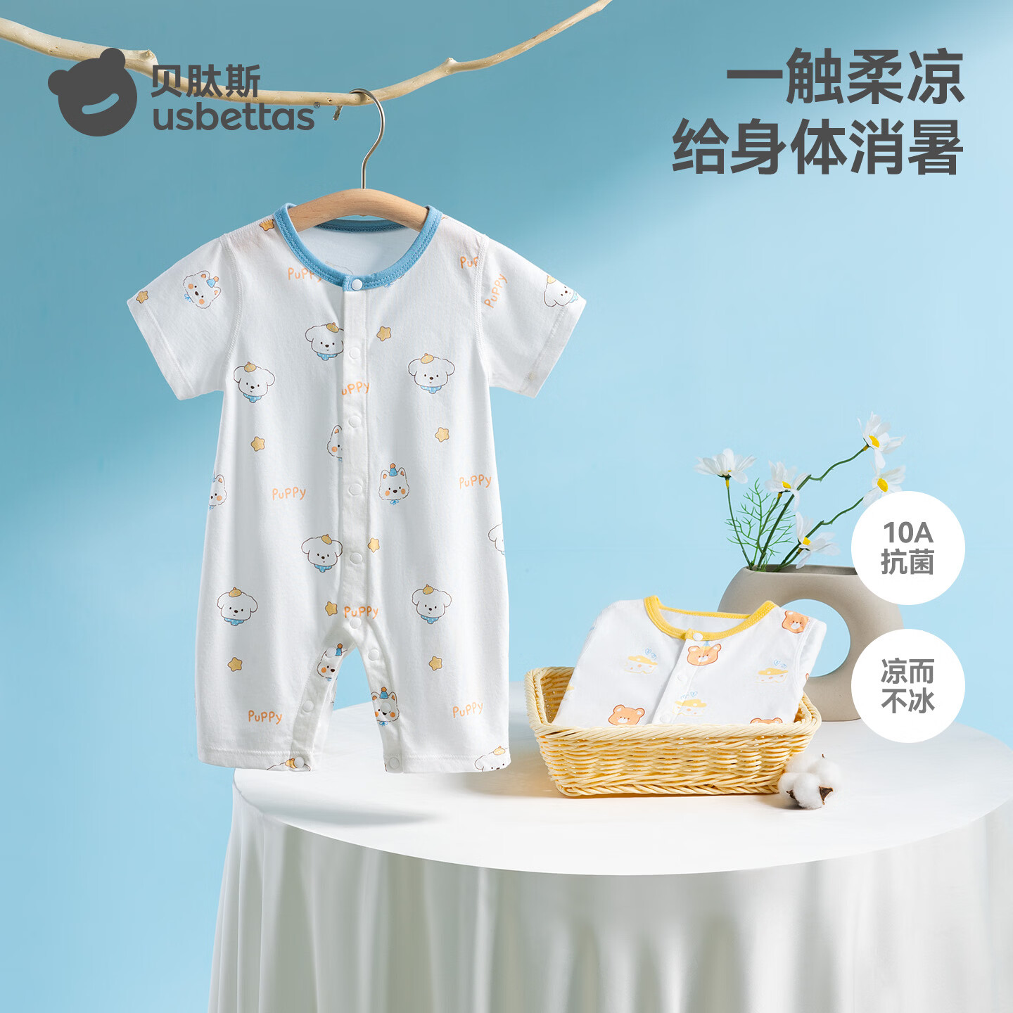 贝肽斯婴儿衣服夏季薄男女宝宝连体衣纯棉新生儿哈衣爬服短袖睡衣空调服