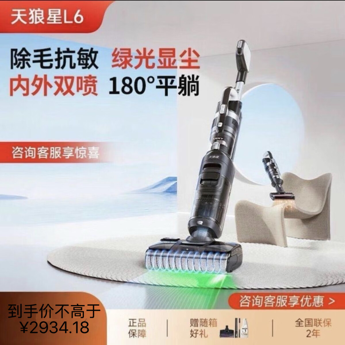 莱克官 翻 机天狼星L7/L6/L5大吸力喷洗吸尘器洗地机吸拖扫一体机 L6