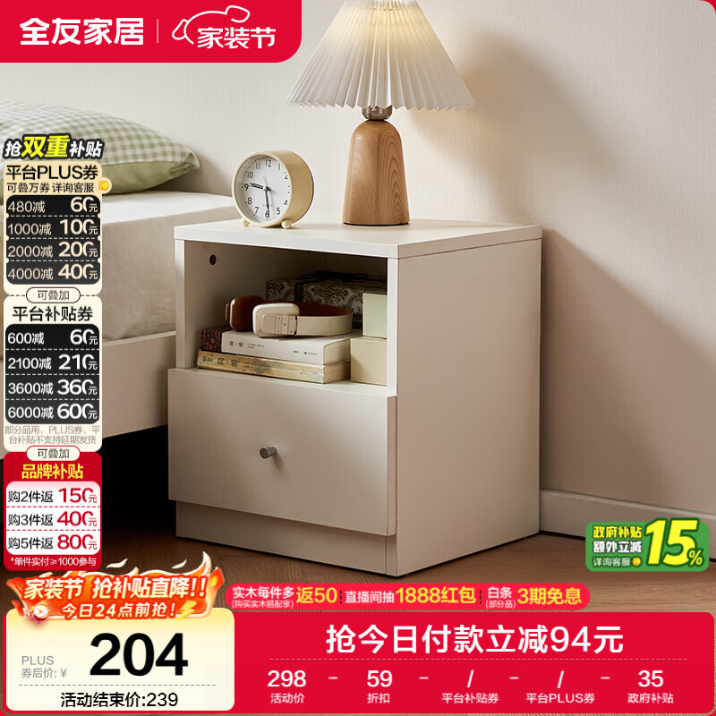 全友家具 床头柜卧室新款抽屉式收纳储物置物柜子现代简约家用床边柜
