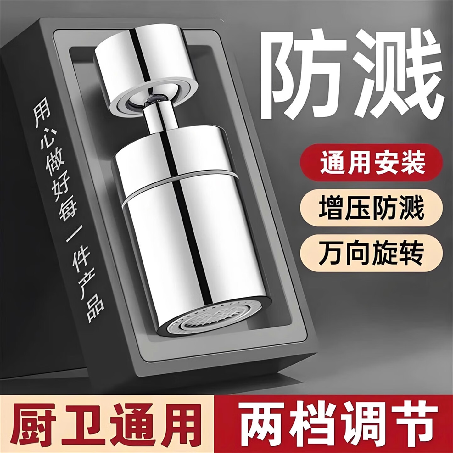 辛丛厨房水龙头净水过滤延伸器增压防溅神器通用加长万向洗菜盆可旋转 升级款【1个装】万向旋转 增压出水