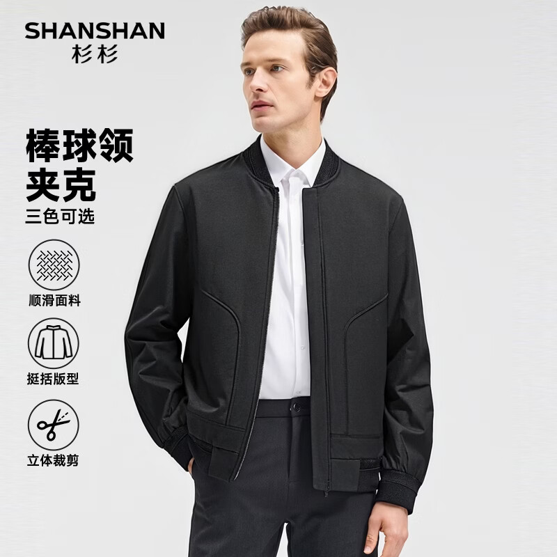 SHANSHAN杉杉【棒球领】春秋薄款夹克男休闲上衣纯色简约宽松衣服外套衣服 黑色 M /170