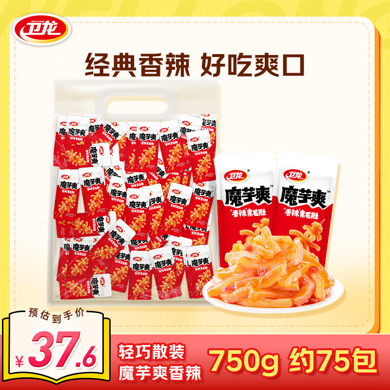 卫龙魔芋爽辣条休闲零食香辣素毛肚露营特产素毛肚零食 【约75包】香辣750g