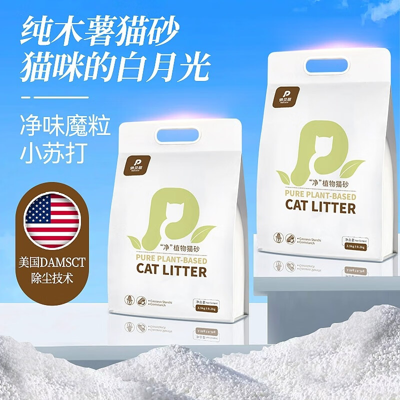 αPETCLEARèɰճֲľèɰ޳ɳ20ﶹèɰ ֲľèɰ5㡿52.02Ԫ2(26.01Ԫ/)