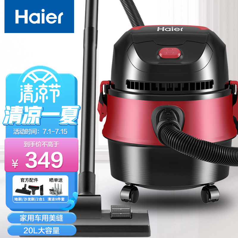 全评测海尔HZ-T620R桶式吸尘器配置怎么样，优缺点评测结果参考