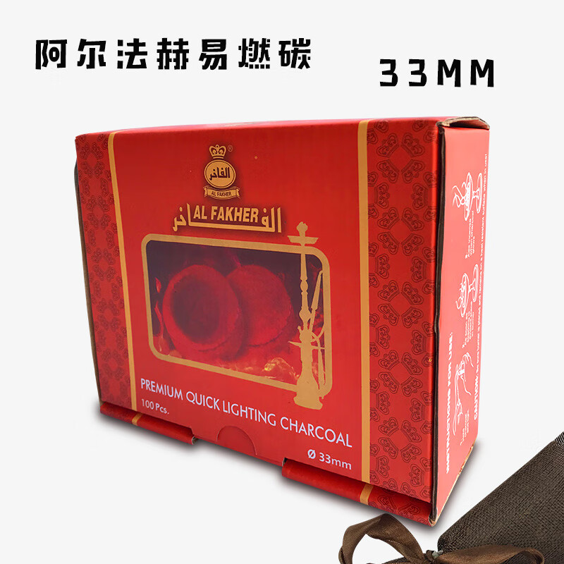 lism水烟碳水烟ktv易燃碳碳全套供应酒吧 33mm 100片装