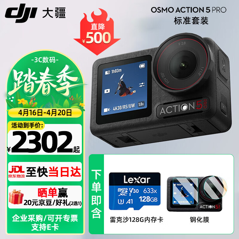 �� Osmo Action 5 Pro �˶���� ��׼��װ ���Ļ�1�� �ٷ����� ��ɫ 2439.58Ԫ