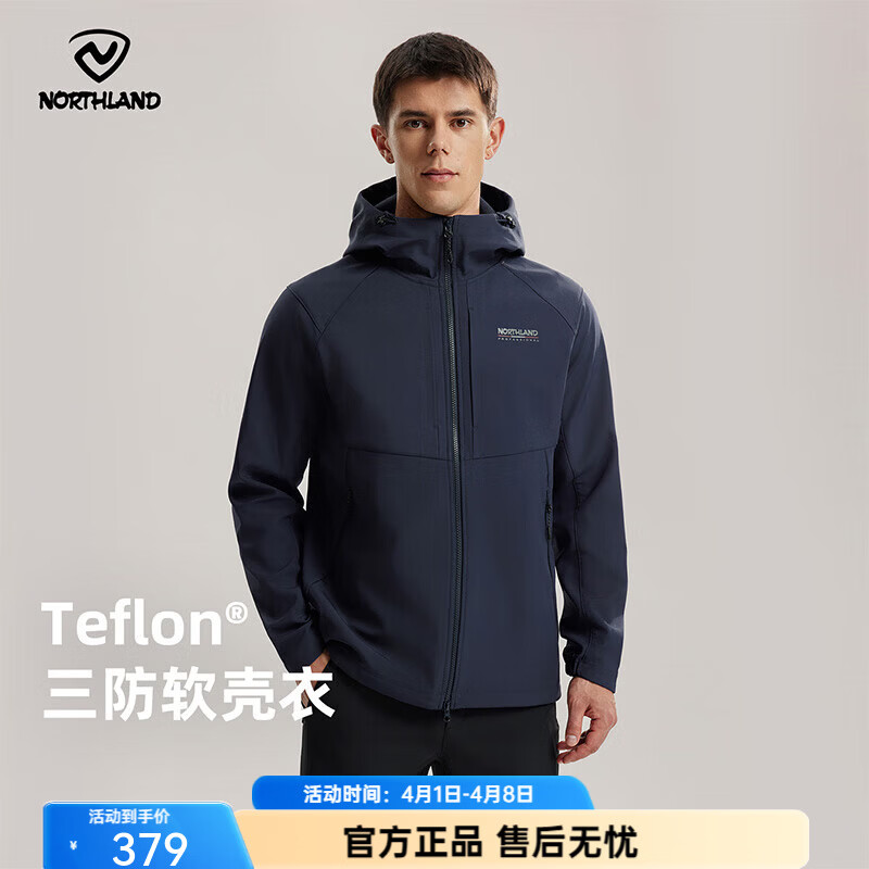 诺诗兰（NORTHLAND）冈仁Ⅱ软壳外套男杜邦三防防风保暖耐磨抗菌户外登山服 石墨蓝色 180