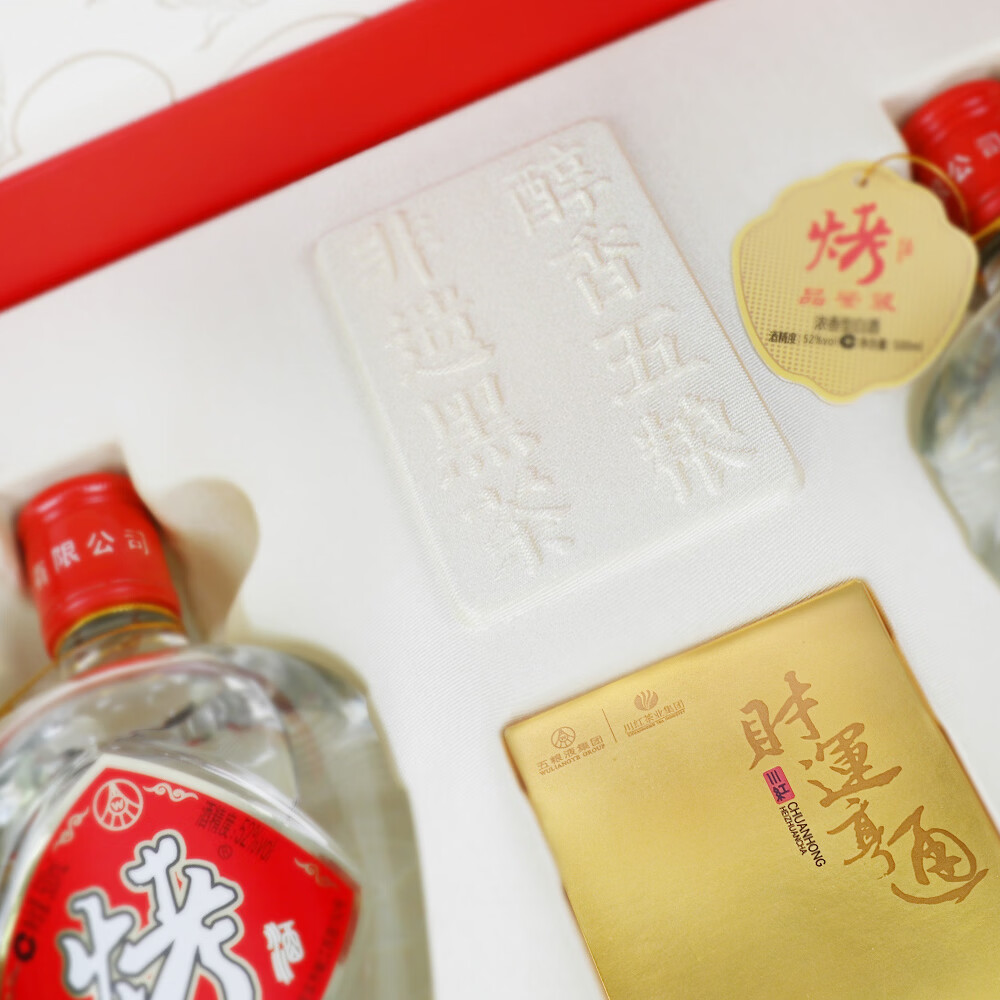五粮浓香五粮液股份出品52度高度 浓香型白酒 纯粮酿造 自饮 商务宴请 52度 500mL 2瓶 2020年生产五粮液烤酒2024年生产川红茶叶