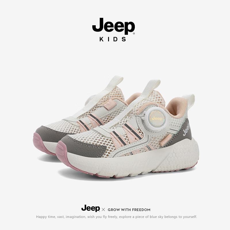 JEEP童鞋2026夏季新款透气镂空轻便网眼鞋耐磨防滑户外休闲运动鞋 灰粉 35 适合内长226脚长216