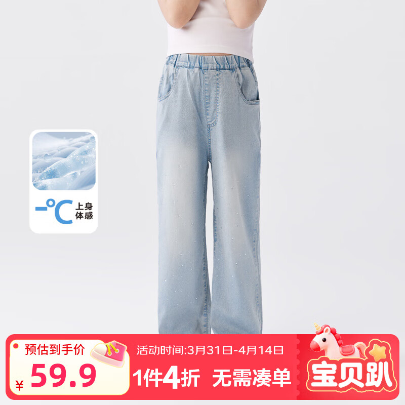 左西女童天丝牛仔裤夏季凉感透气裤子2026新款儿童垂感洋气直筒裤 牛仔色 140 建议身高140cm左右