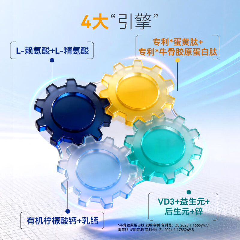 AUTILI澳特力【崔玉涛团队亲研】钙L-赖氨酸营养饮儿童液体钙春季补钙 【11大营养】赖氨酸液体钙 15条*1盒