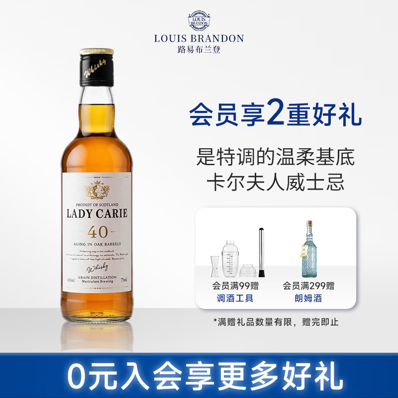 卡尔夫人洋酒威士忌酒40度700ML1瓶苏格兰风味原酒进口烈酒调酒基酒纯饮