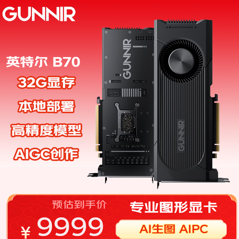 ��� Intel Arc Pro B70 TF 32G רҵ�Կ� AI������ͼ 9949.01Ԫ