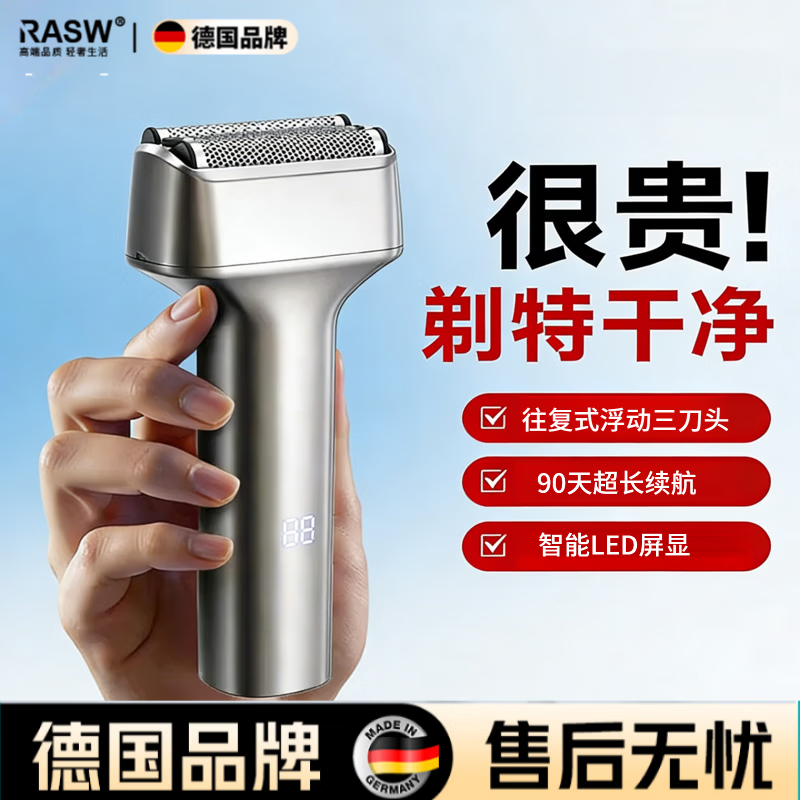 RASW德国剃须刀电动男士2026新款往复式剃须刀小锤子便携强力干净不留胡须送男朋友父亲老公生日礼物 星空灰【往复式三刀头 超长续航   干湿两用】