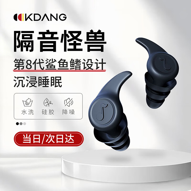 KDANG【零感佩戴】耳塞防噪音睡觉睡眠专用超级隔音不伤耳宿舍隔音神器
